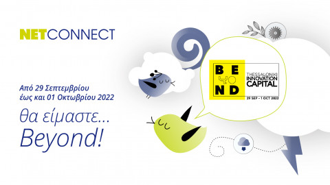 H NetConnect στην διεθνή έκθεση Beyond - Θεσσαλονίκη 29.9 - 01.10.22 H NetConnect στην διεθνή έκθεση Beyond - Θεσσαλονίκη 29.9 - 01.10.22